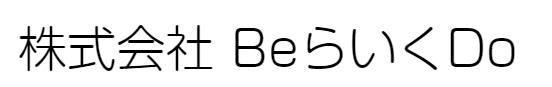 株式会社BeらいくDo